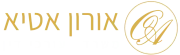 לוגו משרד עורכי דין אורון אטיא